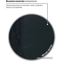 Городской рюкзак BRAUBERG Навигатор 225291