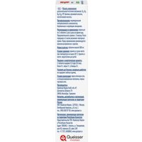 БАД Doppelherz Актив Антистресс (30шт)
