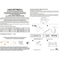 Точечный светильник Novotech Rayn 359840