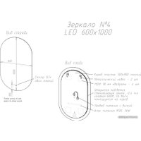 Континент Зеркало Fleur Led 60x100 (бесконтактный сенсор, холодная подсветка)