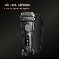 Электробритва Braun Series 9 PRO+ 9615s (серый)