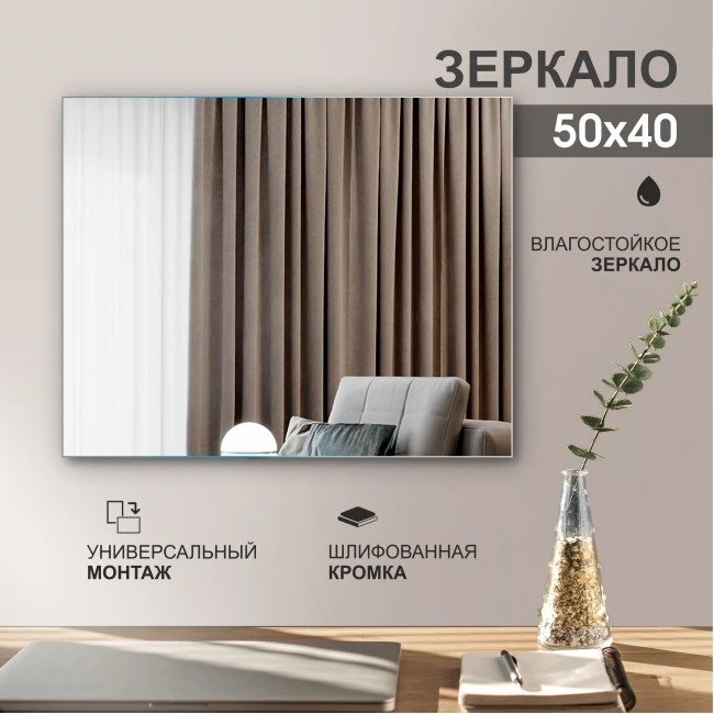 Алмаз-Люкс Зеркало 8с-А/033