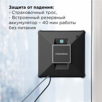 Робот для мытья окон Redmond (Редмонд) W2401S