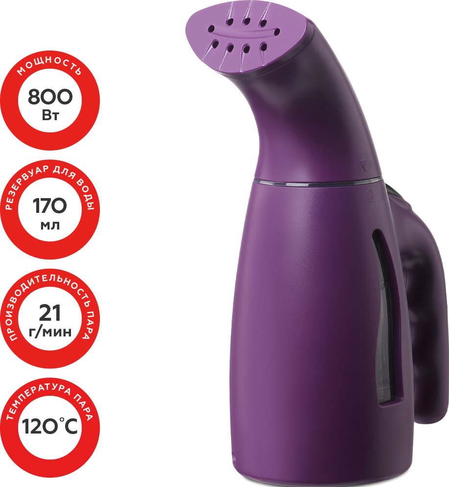 

Отпариватель BQ SG1001H (фиолетовый)