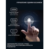  EMZE 60 LED.UV.60.60.CHE (белый с УФ-окантовкой и подсветкой)