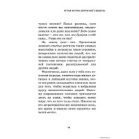 Эксмо. Аскетизм. Живи, как человек, а не как стадное животное (Патрик Холл)