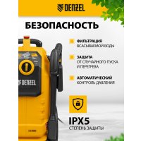 Мойка высокого давления Denzel K 50 Power
