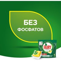 Капсулы для посудомоечной машины Fairy All in One Original лимон (84 шт)
