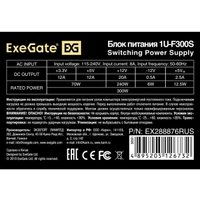 Блок питания ExeGate Flex F300S EX288876RUS