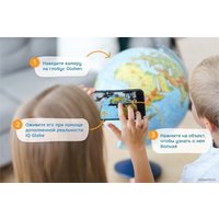 Школьный глобус Globen Глобус физико-политический рельефный (25 см, от сети, очки VR)