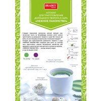 Аппарат для приготовления творога Bradex TK 0192