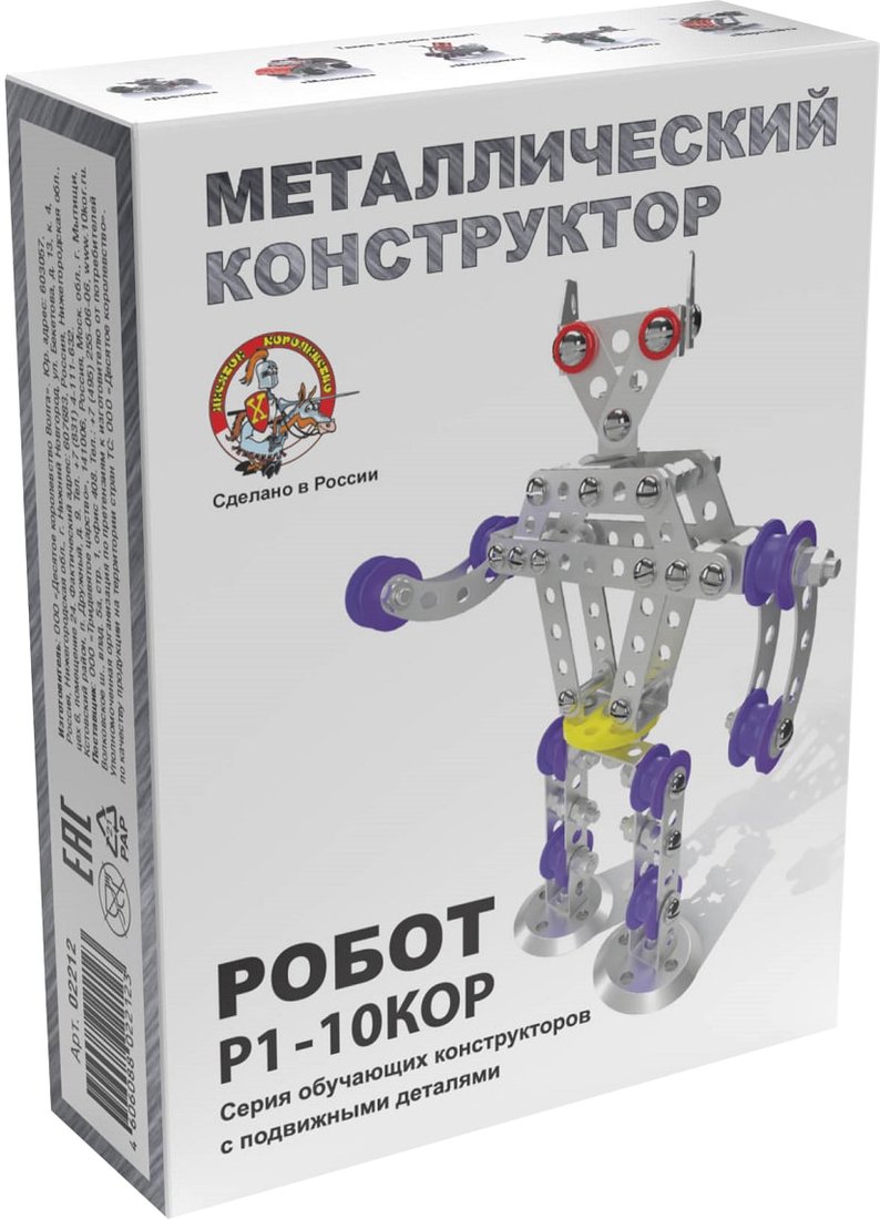 

Конструктор Десятое королевство Металлический конструктор 02212 Робот Р1