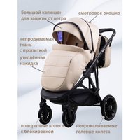 Универсальная коляска Chiccolino Gold (3 в 1, бежевый) в Гомеле