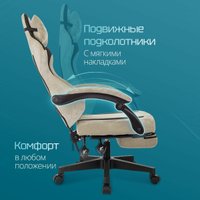 Игровое (геймерское) кресло Knight Custom/F (бежевый)