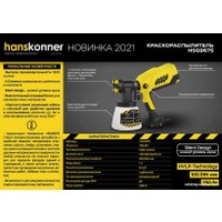 Краскораспылитель Hanskonner HSG9675