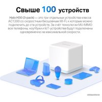 Wi-Fi система Mercusys Halo H30 (3 шт)