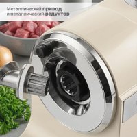 Мясорубка Holt HT-FP-017 (кремовый)