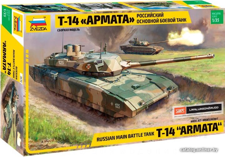 Сборная модель Звезда Российский танк Т-14 Армата