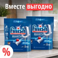 Таблетки для посудомоечной машины Finish Powerball Quantum All in 1 (2x68 шт)
