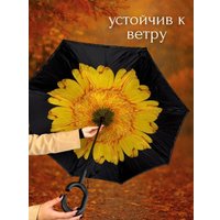 Зонт-трость Wahoo Цветок света YF7396 (yellow)