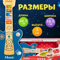 Гитара Labalu Веселое выступление 898-6090 (синий)