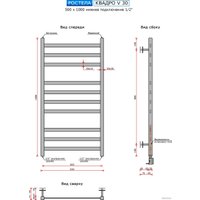 Полотенцесушитель Ростела Квадро V 30 1/2" 50x100 см