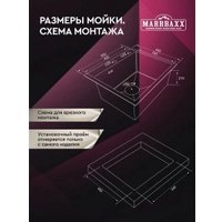 Кухонная мойка MARRBAXX C5044-R (стальной/нержавеющая сталь) в Бресте