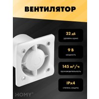 Вентиляционная решетка HOMY Air Pro APS125BTZ 25x25 без маяка (черная)