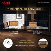 Конвектор iVigo EPK4570E10 (дерево)