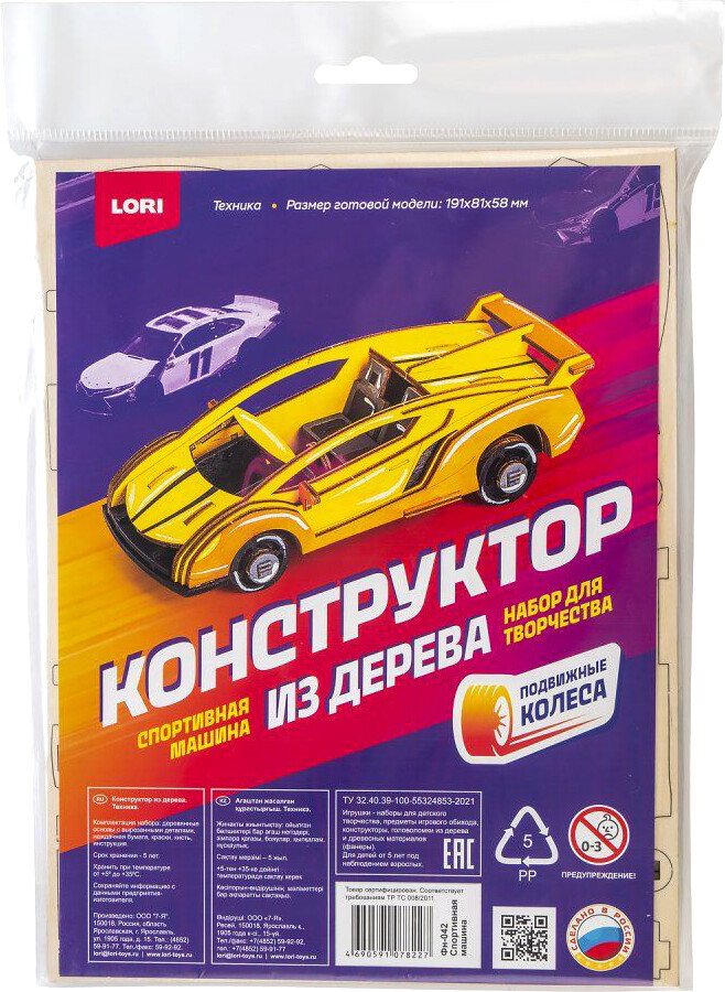 

Набор для создания поделок/игрушек Lori Техника. Спортивная машина Фн-042
