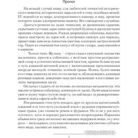 Книга издательства АСТ. Без Веры, Царя и Отечества 9785171605964 (Панфилов В.С.)