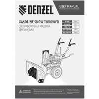 Снегоуборщик Denzel SB 560 LP