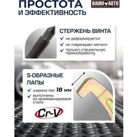 Съемник BaumAuto 59 878 BM-03015-16