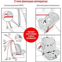 Детское автокресло Siger Престиж Isofix Lux KRES4060 (капибара)