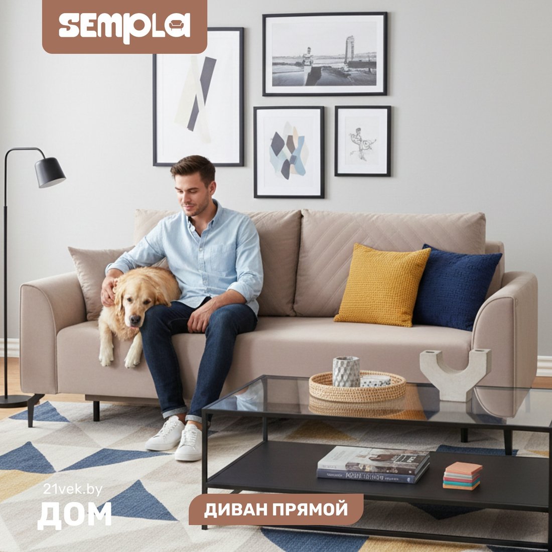 Диван Sempla Берген 2 (альба мокко)