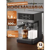 Рожковая кофеварка KaringBee CM5340