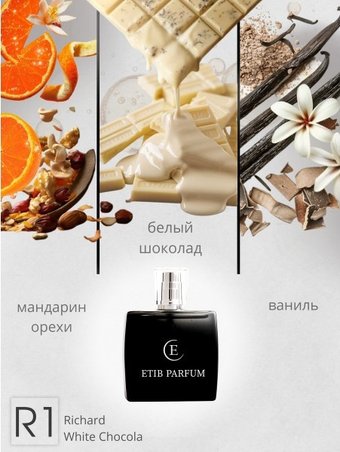 Туалетная вода ETIB Parfum аналоговый парфюм White Chocola Richard – unisex R1 EdP (100 мл)