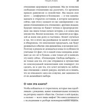 Книга издательства Альпина Диджитал. Полиамория. Свобода выбирать (Халеви М.)