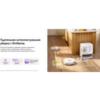 Робот-пылесос Narwal Freo Z10 YJCC019 (белый)