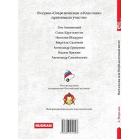 Книга издательства Rugram. Ностальгия, или Необъявленный визит (Мерзлов Анатолий)