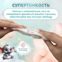 Подгузники Lu-Lu Diapers №3 (M, 60 шт)