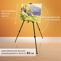 Мольберт BRAUBERG Art 192576