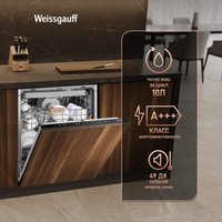 Встраиваемая посудомоечная машина Weissgauff BDW 6138 Touch Inverter Autoopen Timer Floor