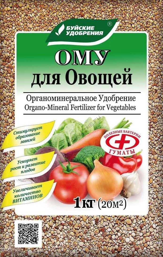 

Удобрение Буйские удобрения Ому для овощей (1 кг)