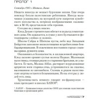 Книга издательства Азбука. Переломы 9785389153356 (Тилье Ф.)