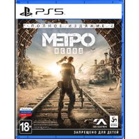  Метро: Исход. Полное издание для PlayStation 5