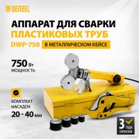 Аппарат для сварки труб Denzel DWP-750