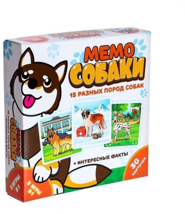 

Карточная игра Нескучные игры Мемо. Собаки 834536