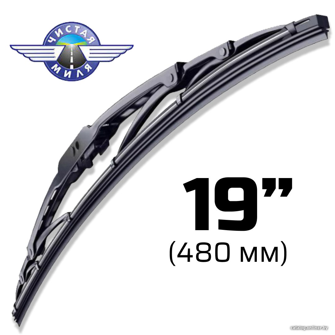Щетка стеклоочистителя Чистая миля CM19F 480мм