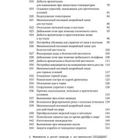 Книга издательства Альпина Диджитал. Выживание в дикой природе и экстремальных ситуациях (Эмерсон К.)